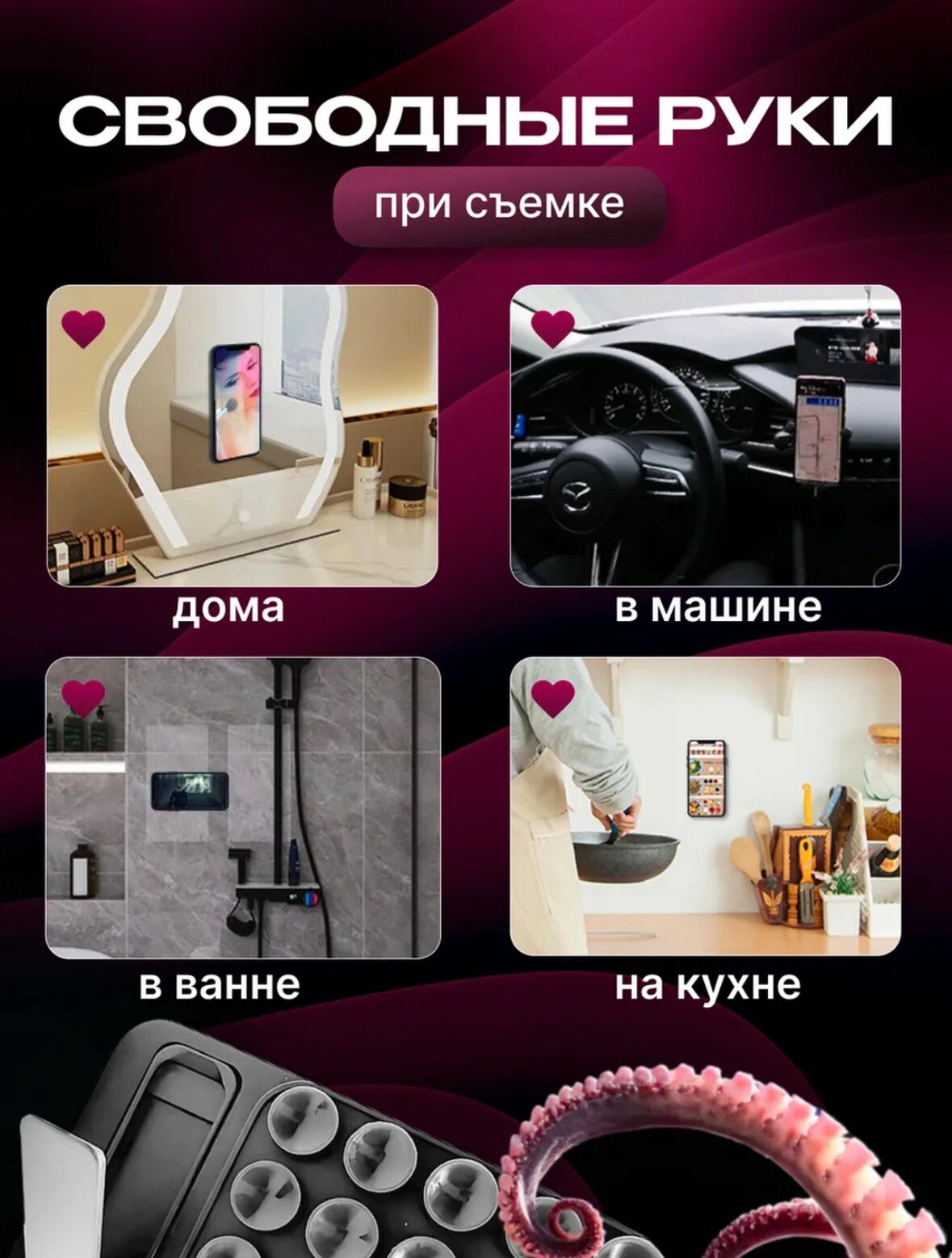 2в1 Липпер с подставкой присоска для телефона, держатель — фото 1