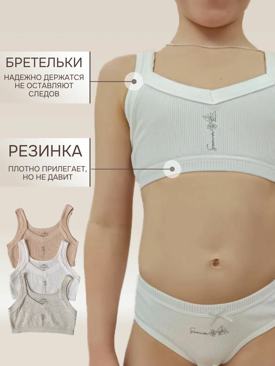Комплект одежды VITAMINKA, размер 6-7, серый, бежевый, белый — фото 1