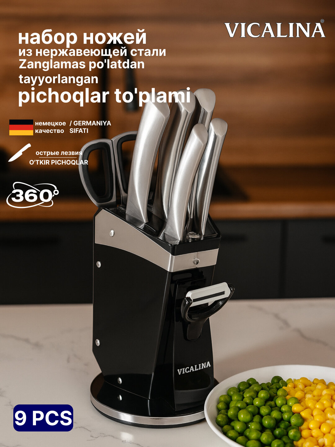 Vicalina Набор кухонных ножей на подставке Vicalina, ножи, ножницы, точилка