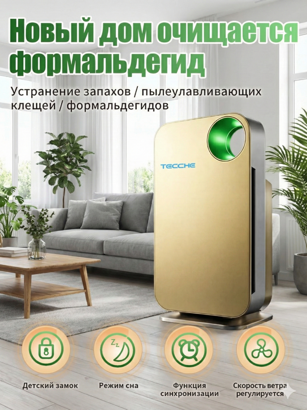 Очиститель воздуха Air Purifier, ионизатор для дома, воздухоочиститель с hepa фильтром
