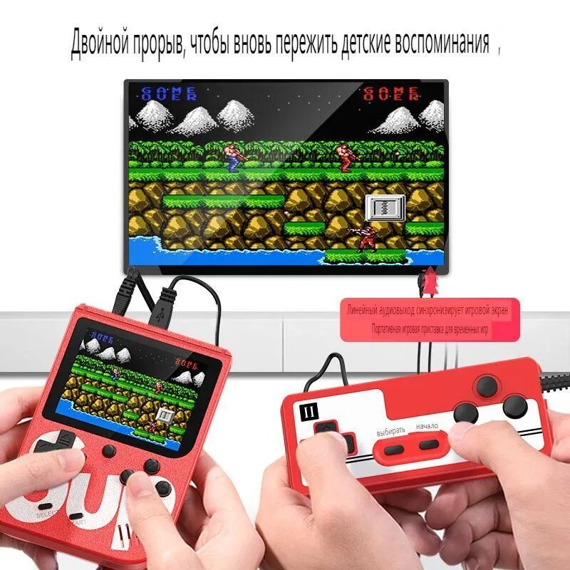Портативная игровая консоль HEREMAC, 400 встроенных игр, 3-дюймовый экран, поддержка двух игроков — фото 1