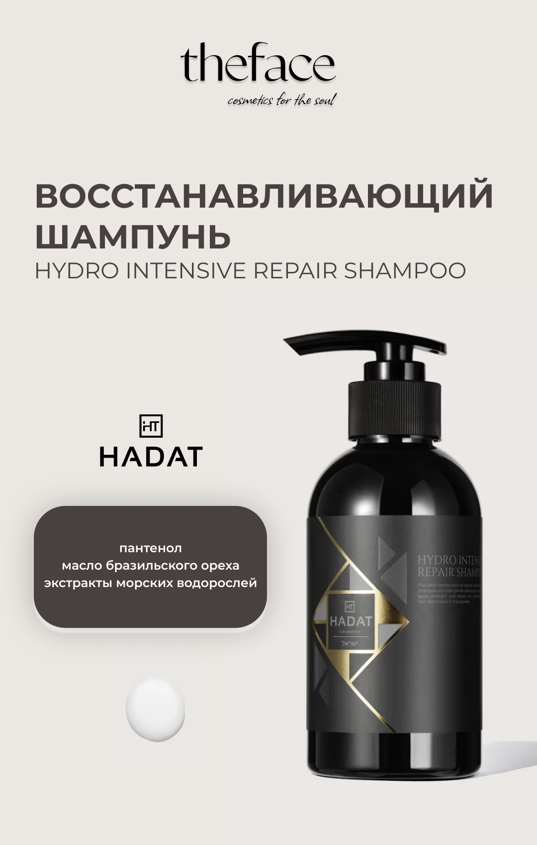 Шампунь HADAT COSMETICS liquid silk, шампунь с гидролизованным кератином