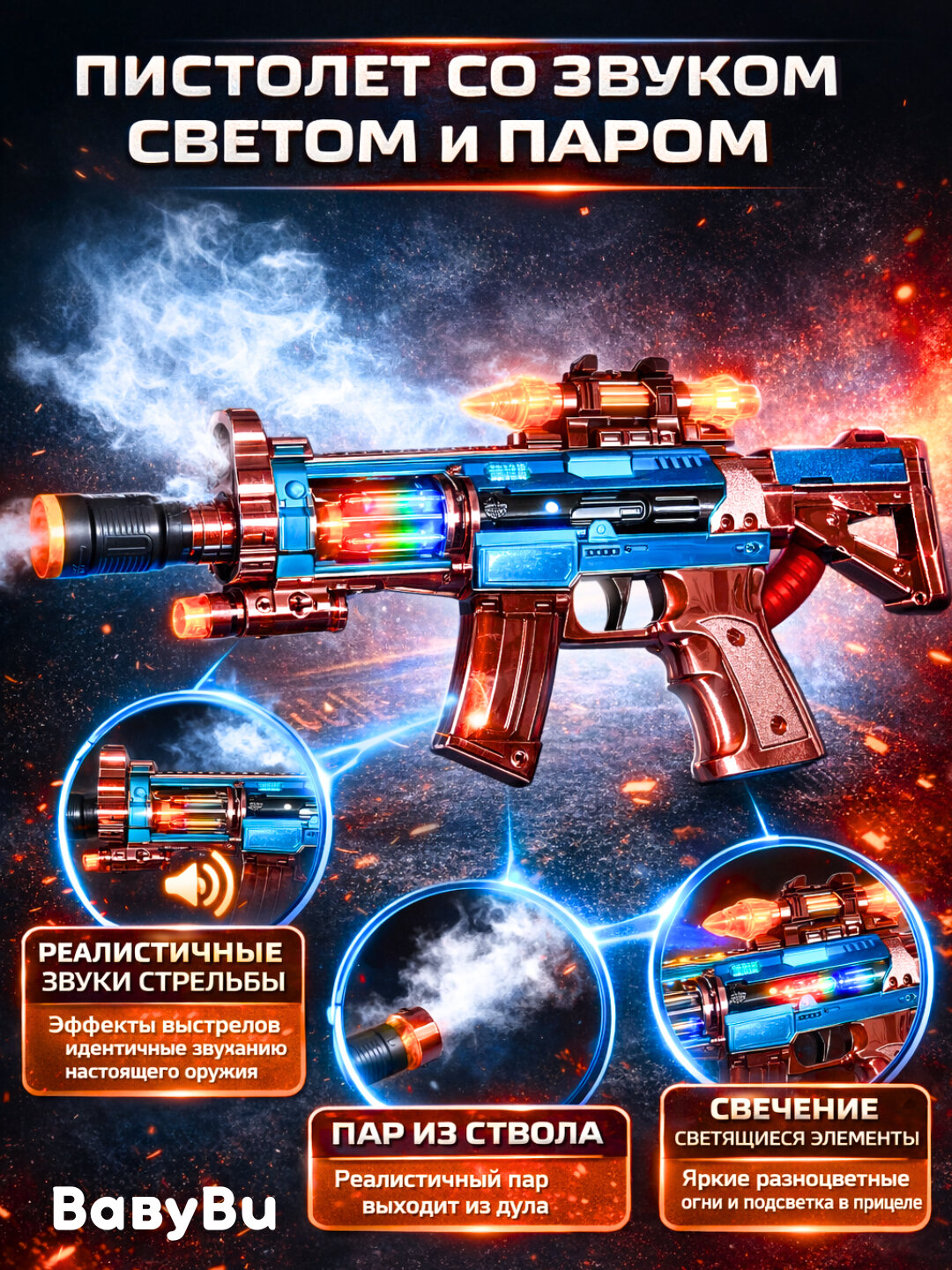 Пистолет детский со светом, звуком, револьвер, пистолет с глушителем, автомат