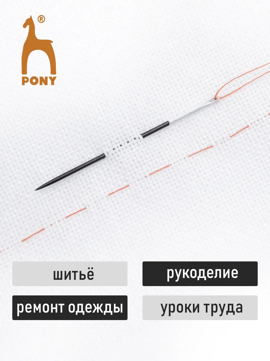 Иголки для шитья ручные c белым ушком Sharps BLACK № 5, 16 шт, стальные, PONY 01876 — фото 1
