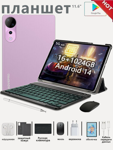 Изображение товара Планшет Pad9 Ultra 11.6",16 ГБ/1024ГБ, Android14,8800mAh, Русский, 2sim/wifi, с защитным чехлом для клавиатуры и мыши, Игры, развлечения, обучающие подарки