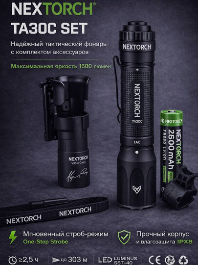 NEXTORCH TA30C — многофункциональный, 1600 люменсветодиодный фонарь