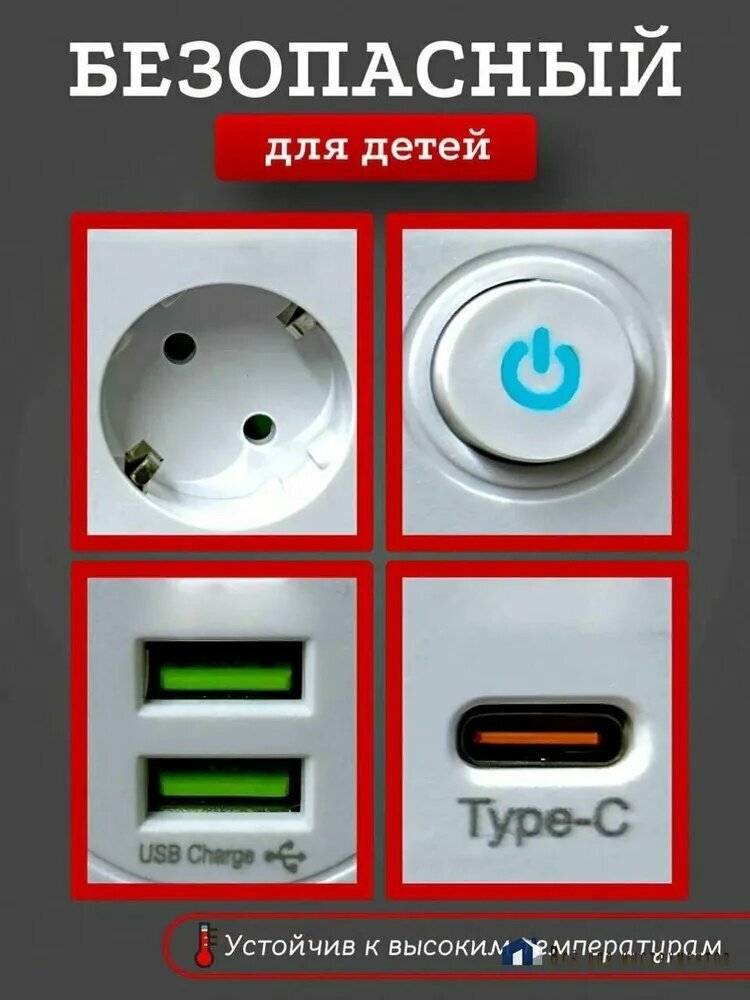 Сетевой разветвитель, тройник, 3 розетки, 2 USB, 1 Type-C