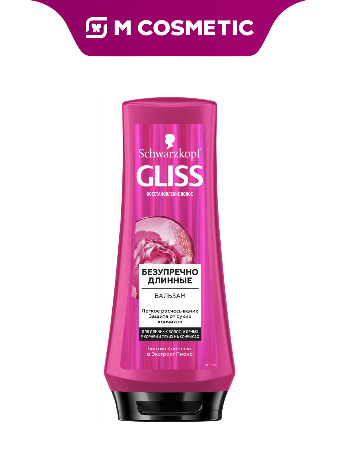 Бальзам Глисс Кур "Безупречно Длинные", для длинных волос, 200 мл