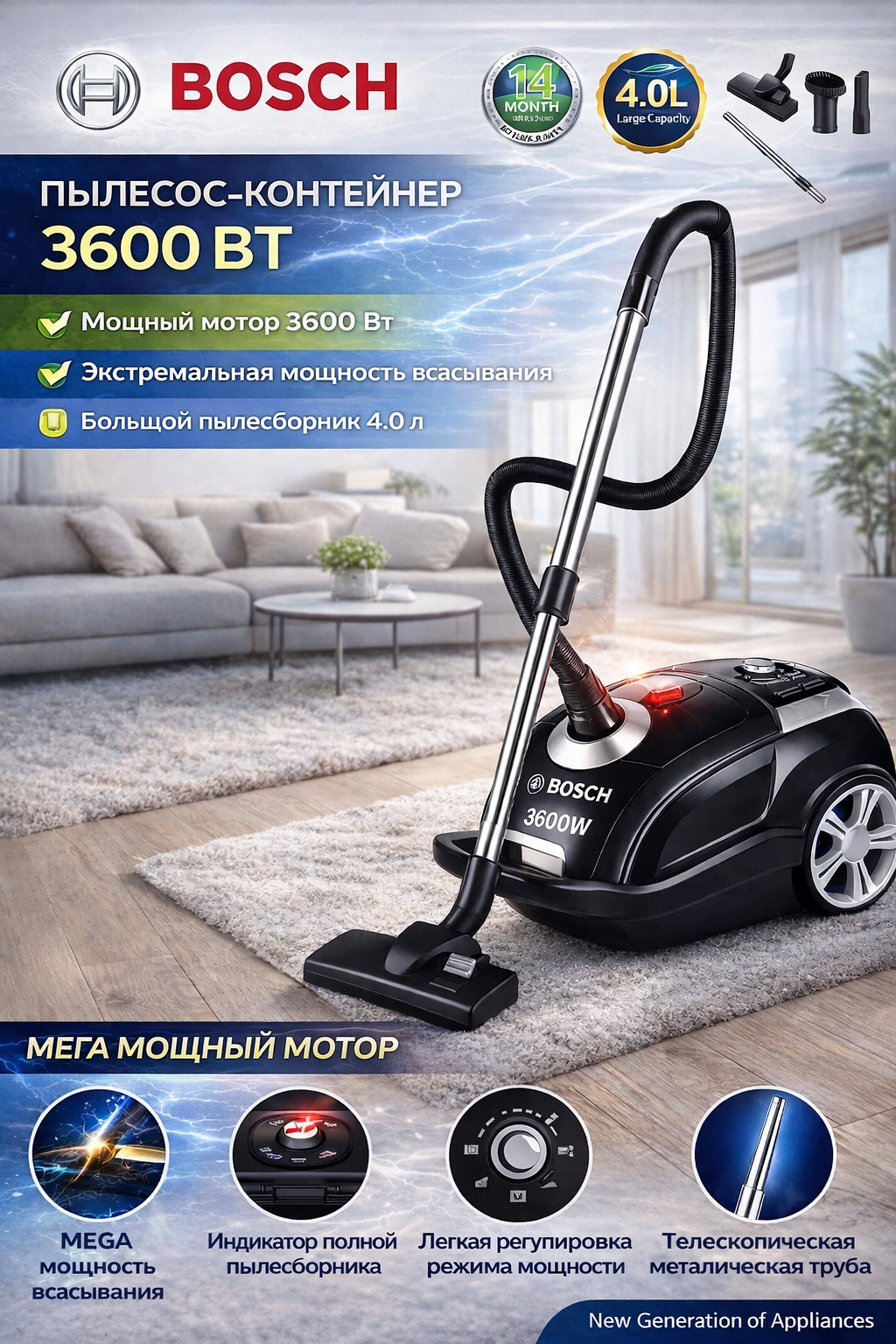 Пылесос, Bosch, мощность всасывания 36Вт, мешок, УФ-лампа, чёрный