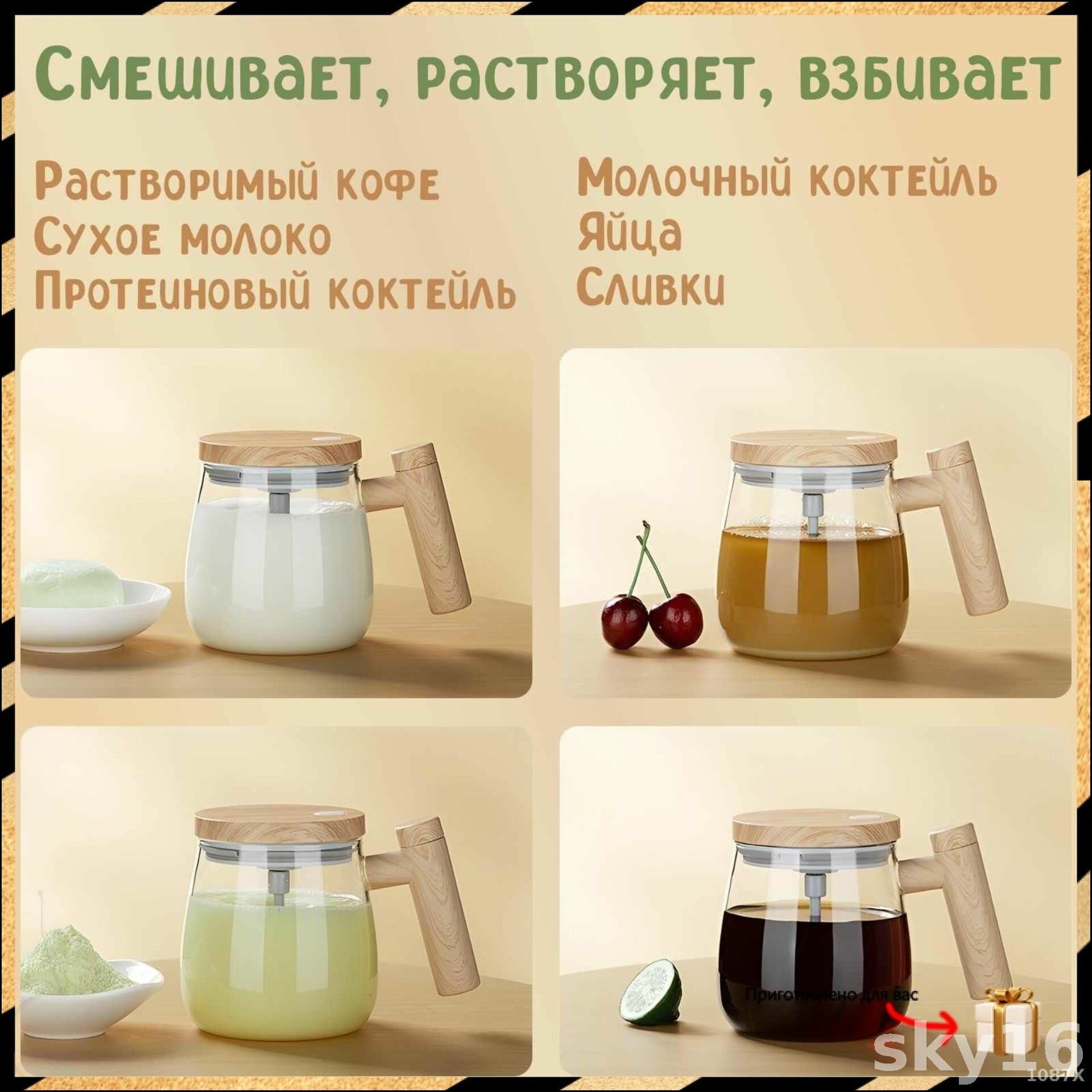 Кружка-мешалка — фото 1
