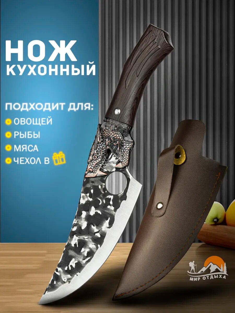 Сербский шеф нож кухонный для мяса