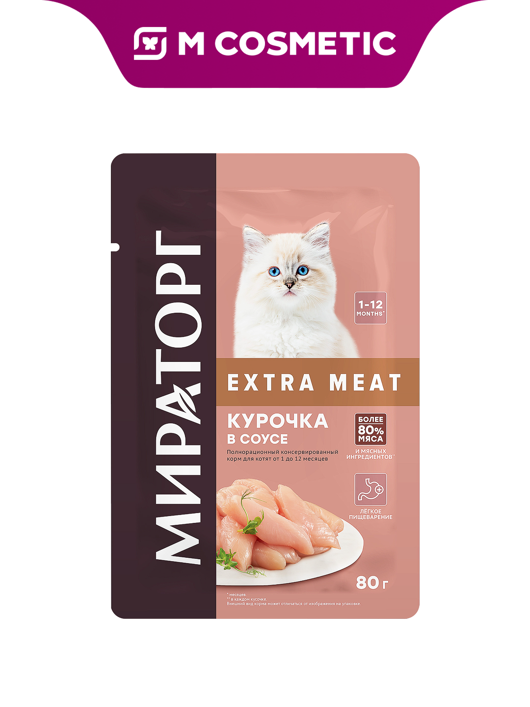 Корм Мираторг "Winner Extra Meat", для котят, куриное мясо в соусе, 80 г