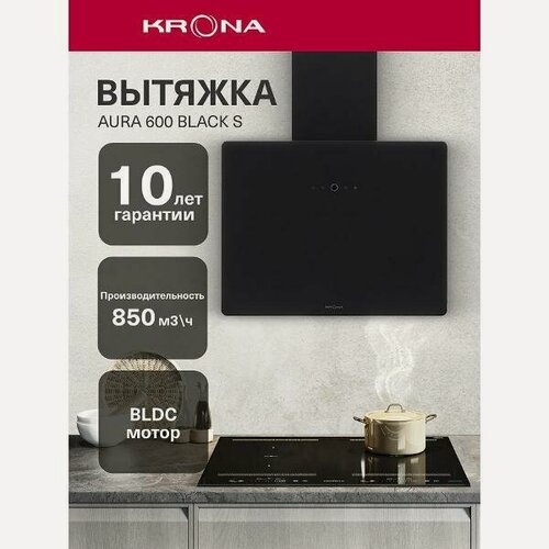 Изображение товара Вытяжка наклонная Krona AURA 600 BLACK S черная