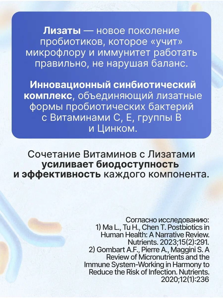 Пробиотики для взрослых комплекс с витаминами, для ЖКТ и микрофлоры кишечника, 60 капсул — фото 1