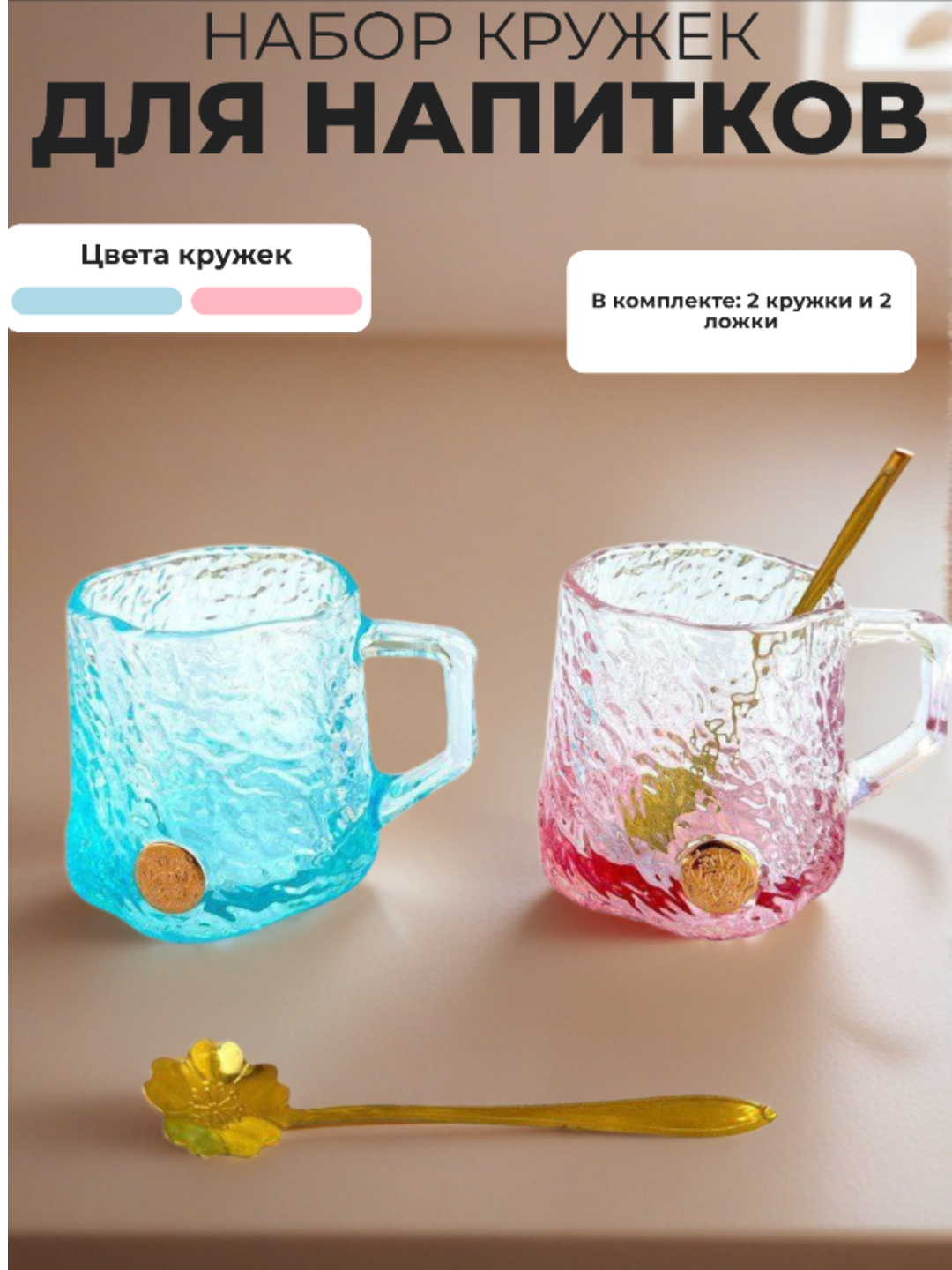 Набор кружка, для подарка, для офиса, для кухни, кофе и чая, красная, голубой 250мл, 2шт