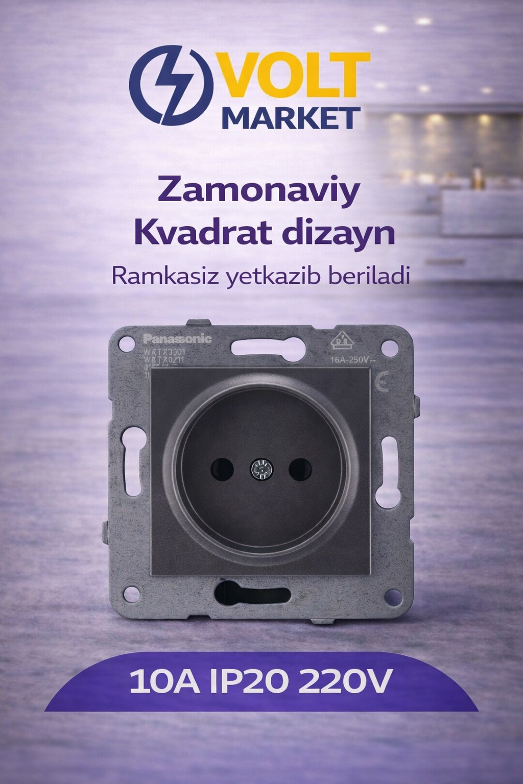 Незаземлённая розетка Panasonic, тёмно-серого цвета, без рамки.