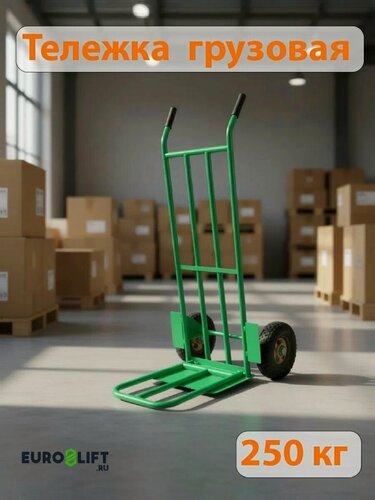 Изображение товара Тележка грузовая г/п 250кг