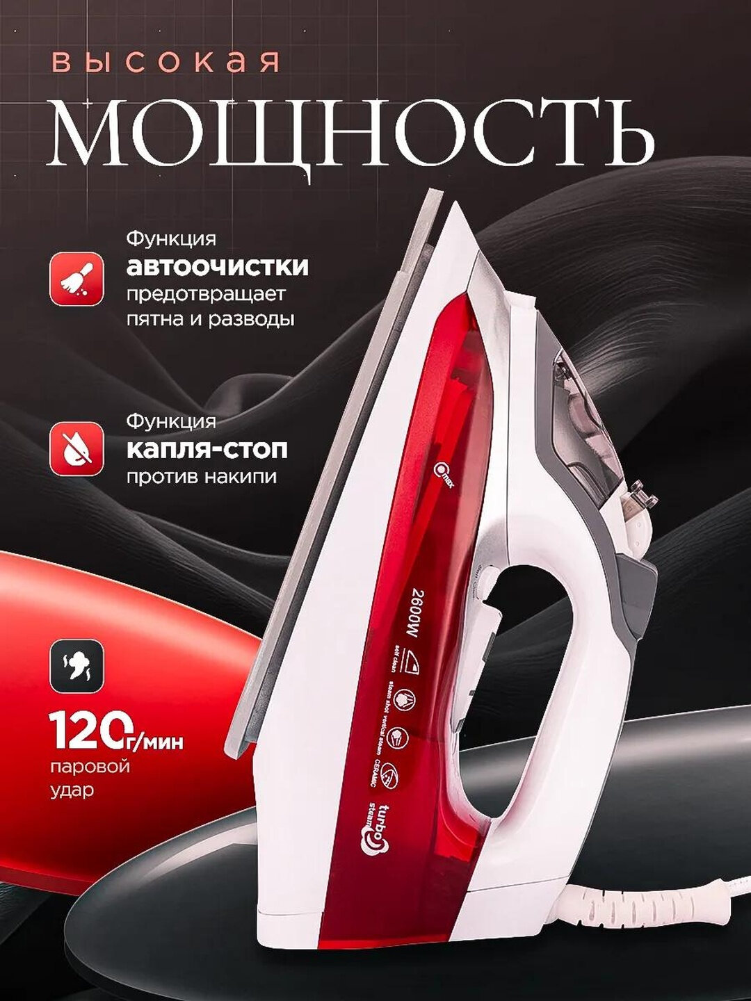 Паровой утюг PHiLiPS PH-233 Crystal Ceramic, противокапельный, подошва керамика, мощность 2600W