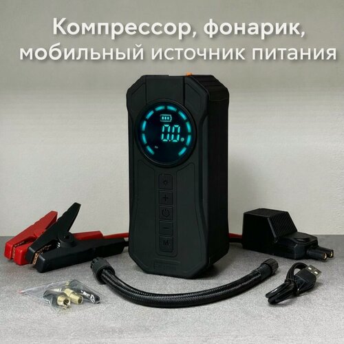 Изображение товара Портативное устройство для автомобиля мини-насос, пуско-зарядное устройство, фонарик и мобильный источник питания