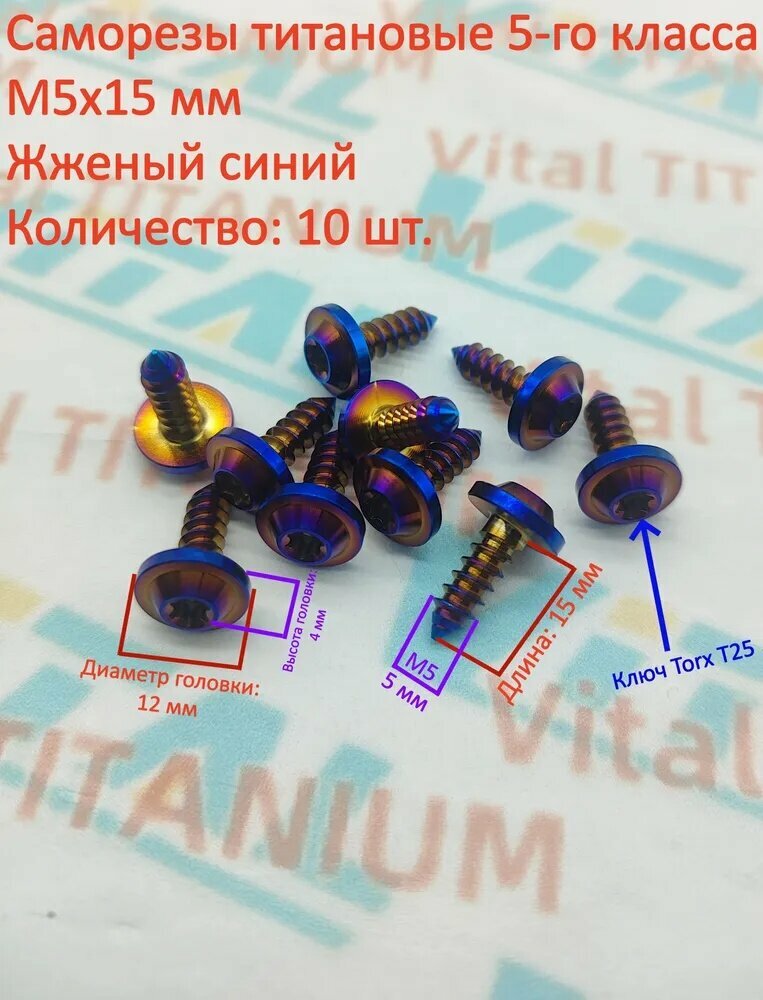 Винт 15 мм, 10 шт.