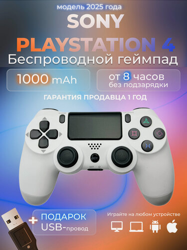 Изображение товара Геймпад для PlayStation 4, беспроводной контроллер DualShock 4 PS4 джойстик V2 для смартфона и ПК, Bluetooth, белый