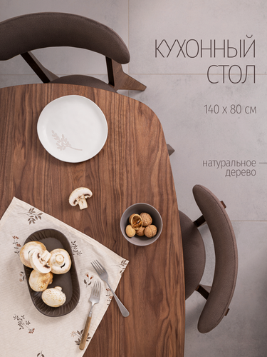 Изображение товара Стол обеденный прямоугольный 140х80х75 см, кухонный нераскладной из шпона американского ореха и массива дерева