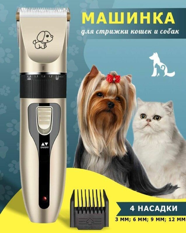 Машинка для стрижки животных Pet Grooming Hair Clipper Kit с комплектом / Беспроводной Триммер для стрижки собак и кошек