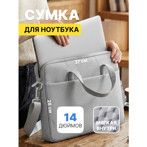 фото Сумка для ноутбука morussi, оксфорд, серый, 14", плечевой ремень