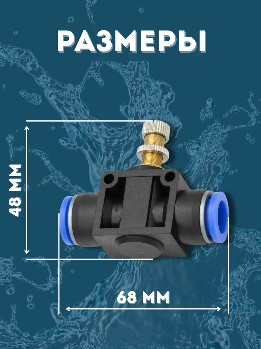 Игольчатый кран быстросъемный 12 мм — фото 1