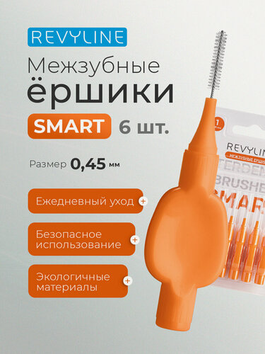 Изображение товара Межзубные ершики Revyline Smart размер 1 (0,45 мм.), набор 6 шт, для межзубных промежутков, для брекетов