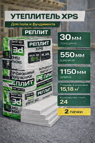 Изображение товара Теплоизоляционные плиты "РеПлит", пенополистирол, толщина 30мм, 2 пачки, 24 плиты 15.18 м2