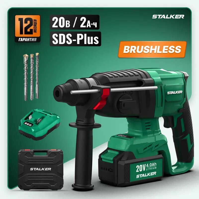 Бесщеточный аккумуляторный перфоратор STALKER RH20 Li BL