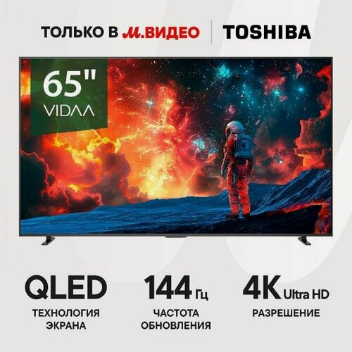 Изображение товара Телевизор Toshiba 65Z670RE
