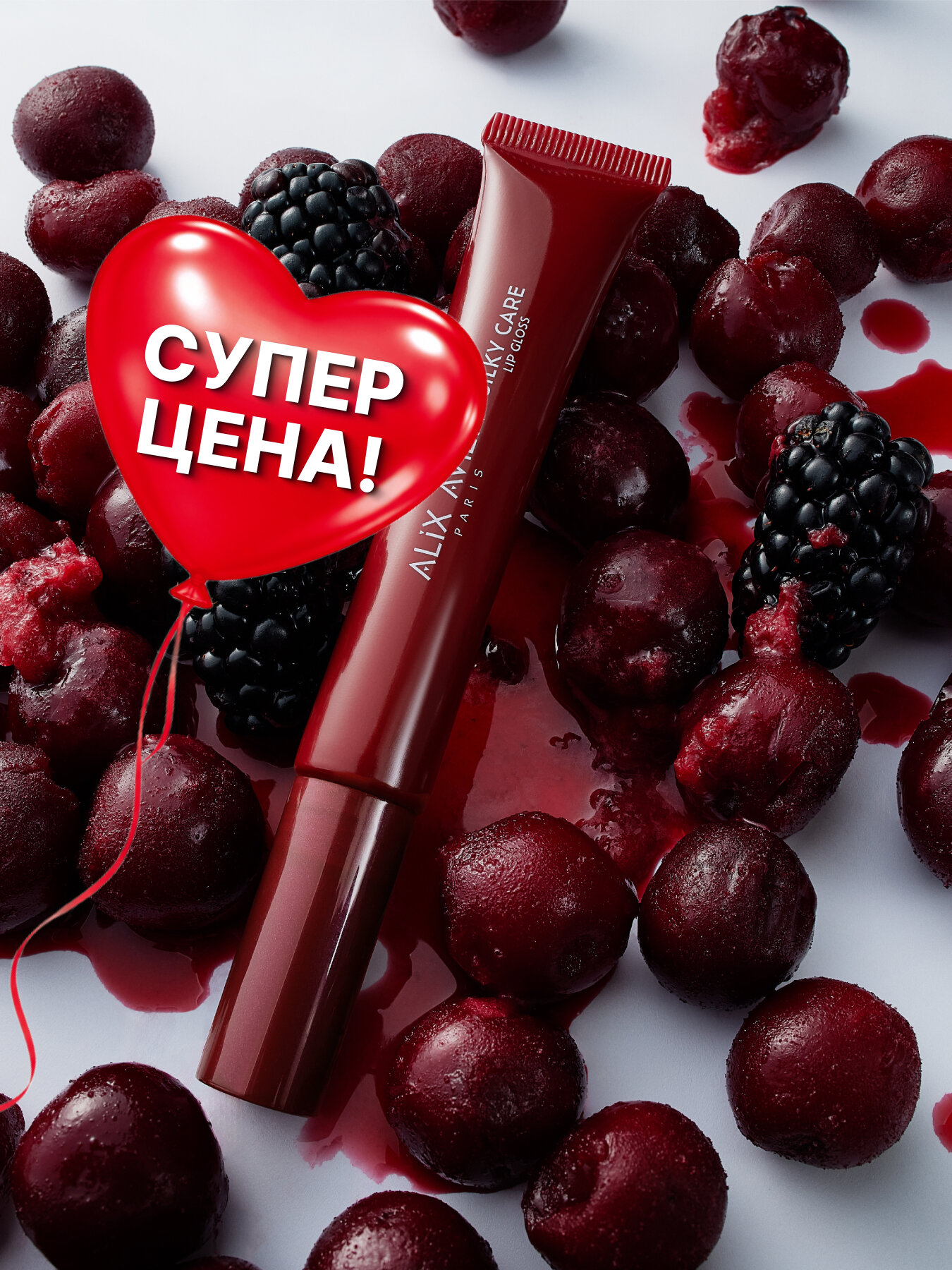 Блеск для губ ALIX AVIEN тон 309 бордовый в тюбике, глянцевый увлажняющий