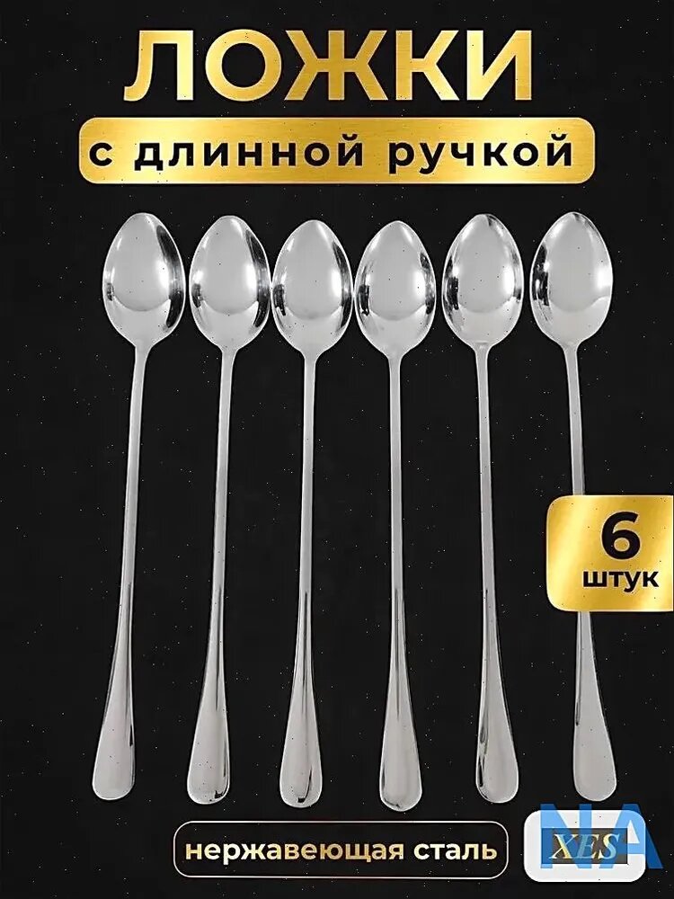 Набор десертных приборов 6 предм. серебристый, хром