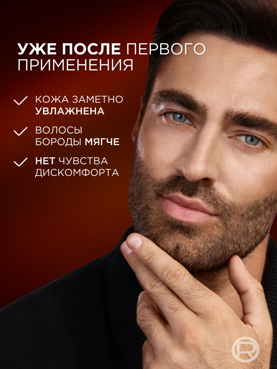 Men Expert Barber Club Крем-гель для короткой бороды 50 мл — фото 1