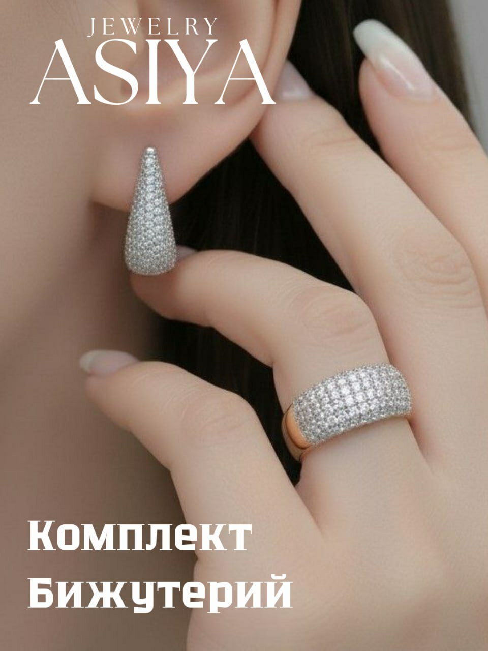 Комплект бижутерии: серьги, кольцо, размер кольца 19, серебристый — фото 1