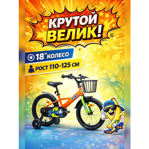 Велосипед детский 701-18