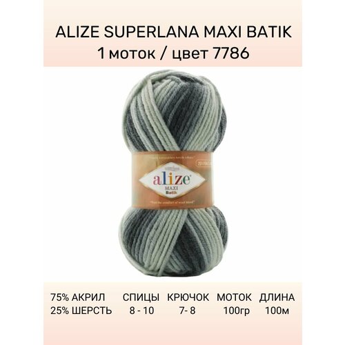 фото Пряжа alize superlana maxi batik: 7786, 1 шт 100 м 100 г, 25% шерсть , 75% акрил