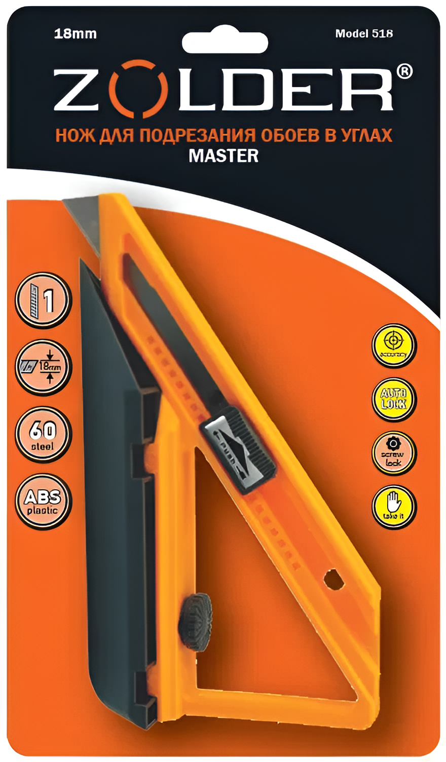Нож для обоев ZOLDER "Master", сегментированное лезвие, 18 мм