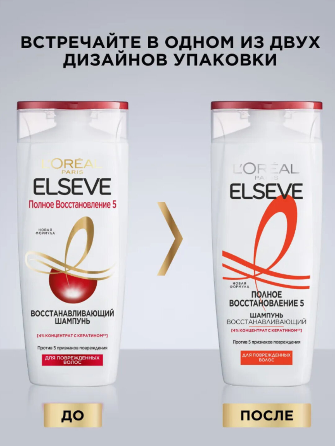 Шампунь L'Oreal Elseve "Полное Восстановление 5", для волос, 400мл — фото 1