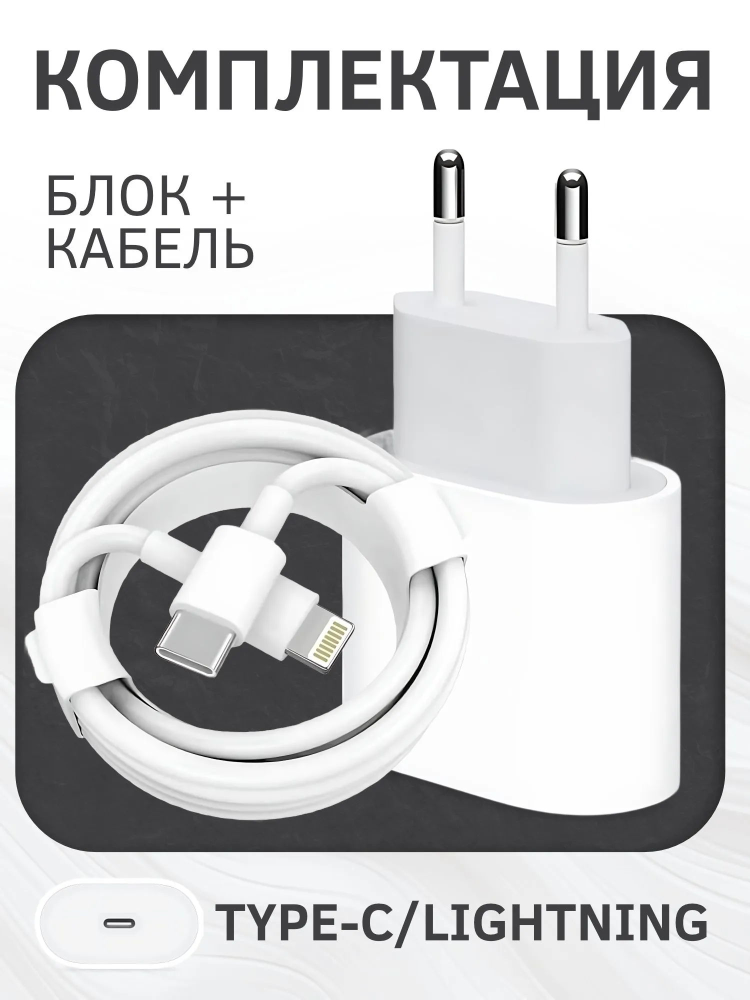 Зарядное устройство для iPhone, кабель Lightning, быстрая зарядка 25 Вт, 25 W — фото 1