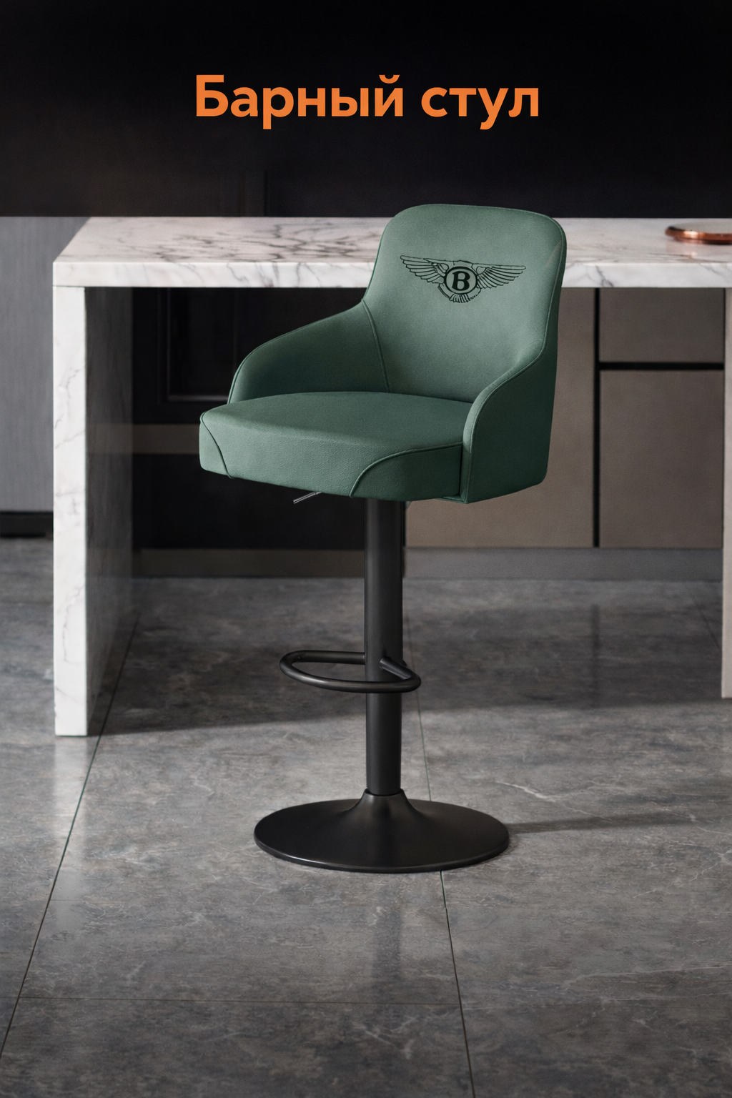 Барный стул с регулируемой высотой и мягким сиденьем, для кухни и бара