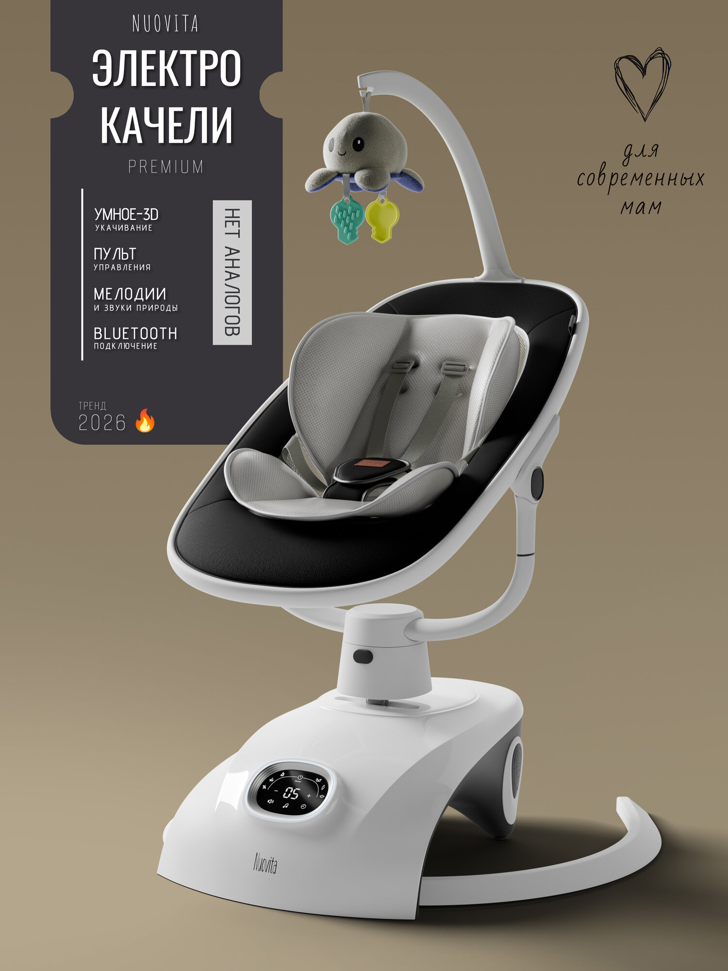 Электрокачели для новорожденных AGIO AG2 (Bianco, Nero/Белый, Черный)