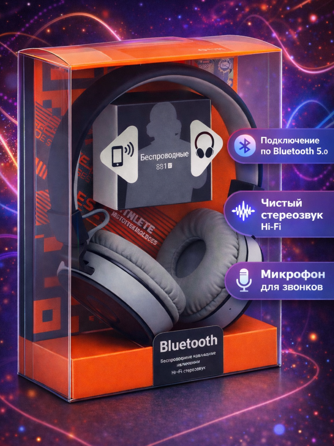 JBL 881A: беспроводные наушники с отличным звуком и современным дизайном.