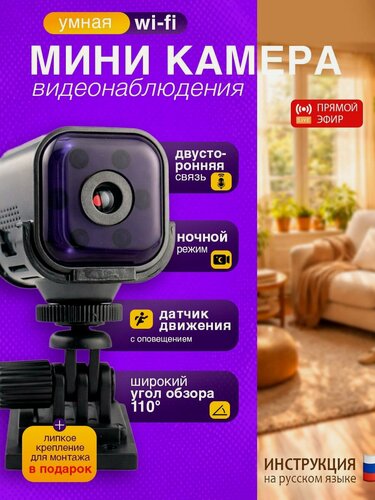 Изображение товара Мини Wi-Fi камера видеонаблюдения AS03, универсальная, Full HD, ИК-подсветка