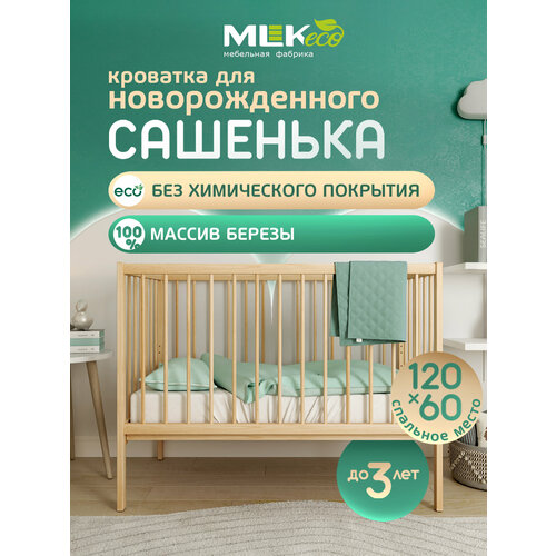 фото Детская кровать "сашенька" можгинский лесокомбинат