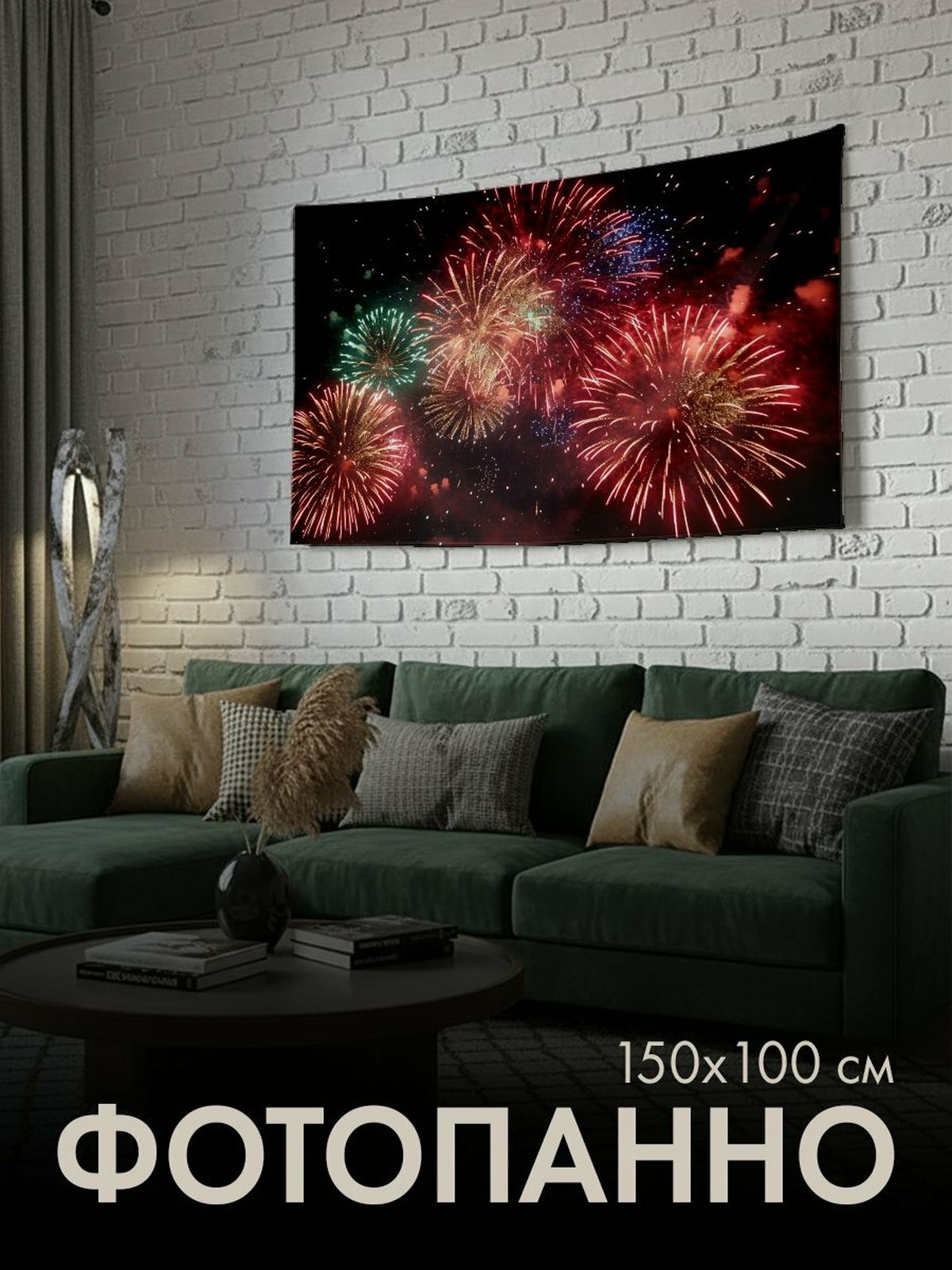 Панно тканевое PrintyFull / 150x100 см / фотография