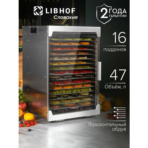 Сушилка для овощей и фруктов Libhof FDK-16 / 16 поддонов