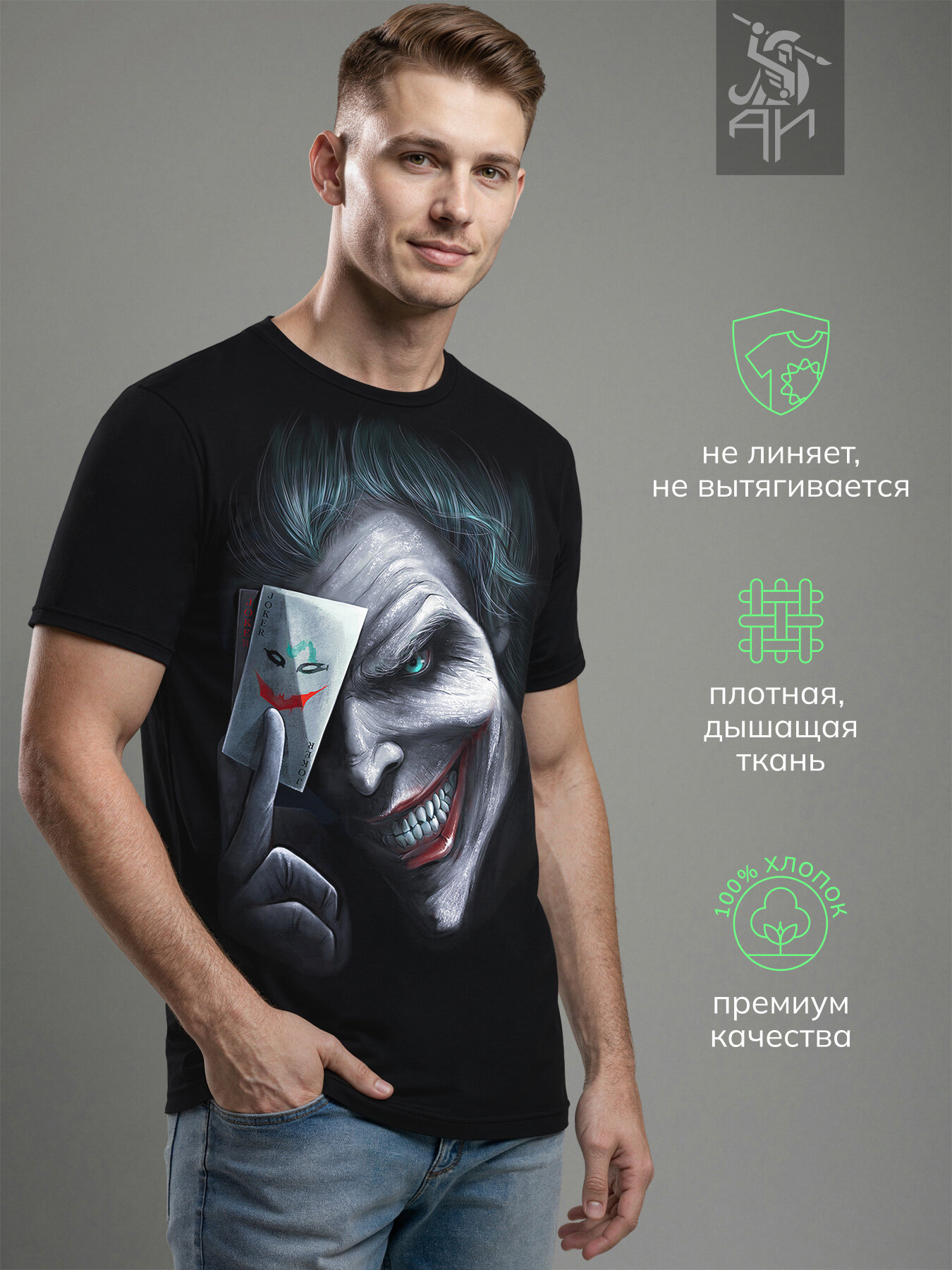 Футболка АРТ-ИМПЕРИЯ светящаяся с принтом Джокер, 1 шт., размер XL, черный — фото 1